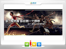 旬邑361度——腾讯大运会梦想传递